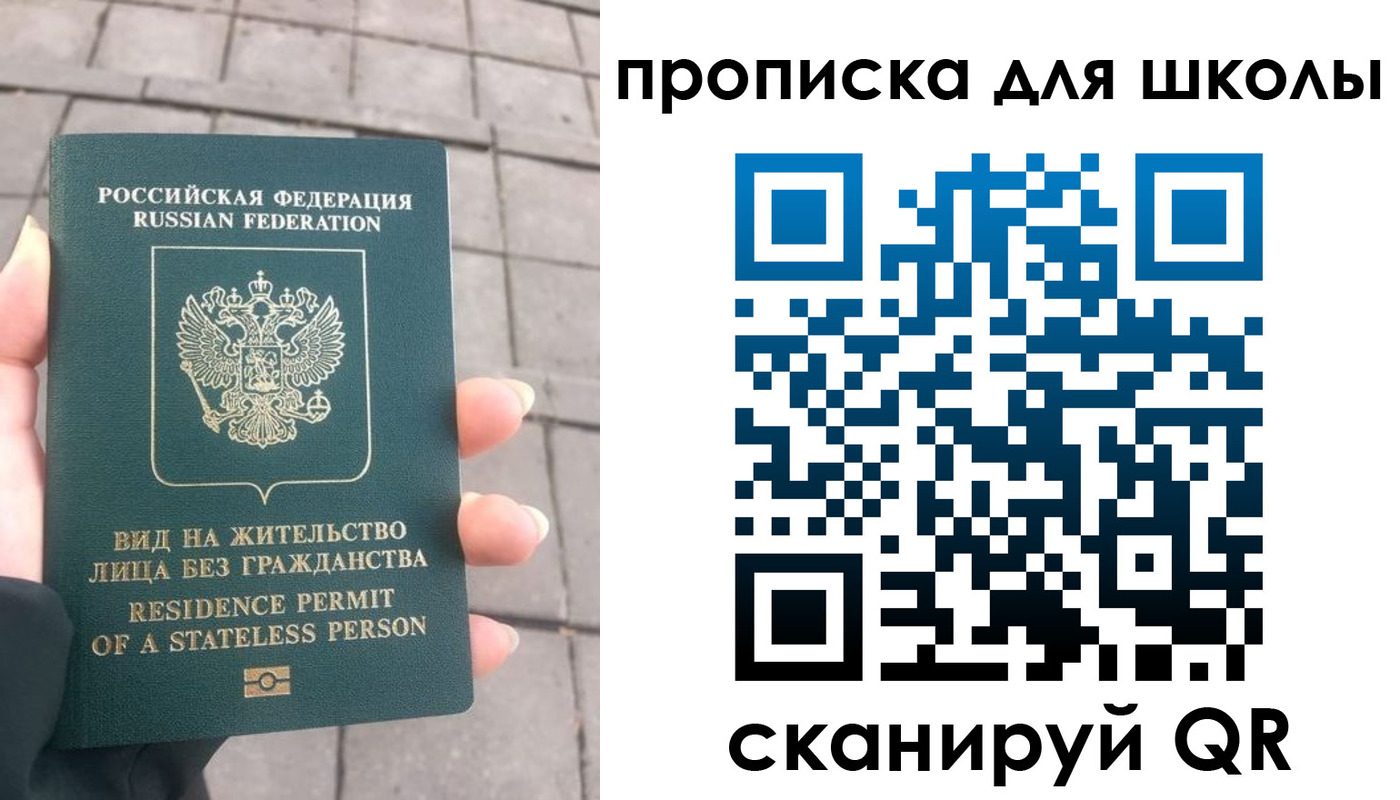 прописка для работы в Углегорске