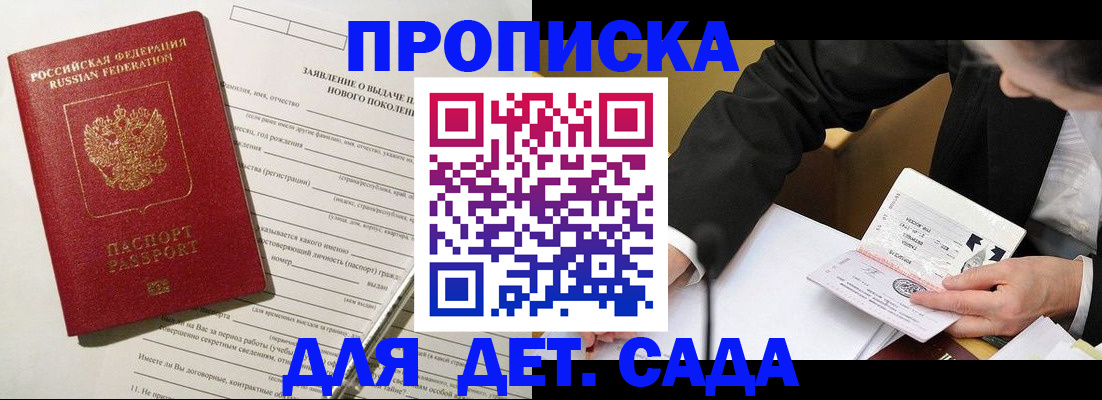 прописка для кредита в Углегорске