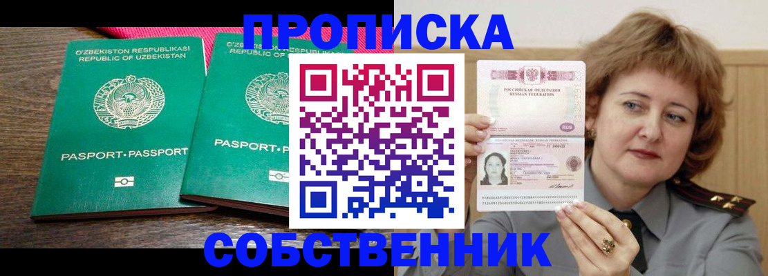 прописка иностранных граждан в Углегорске