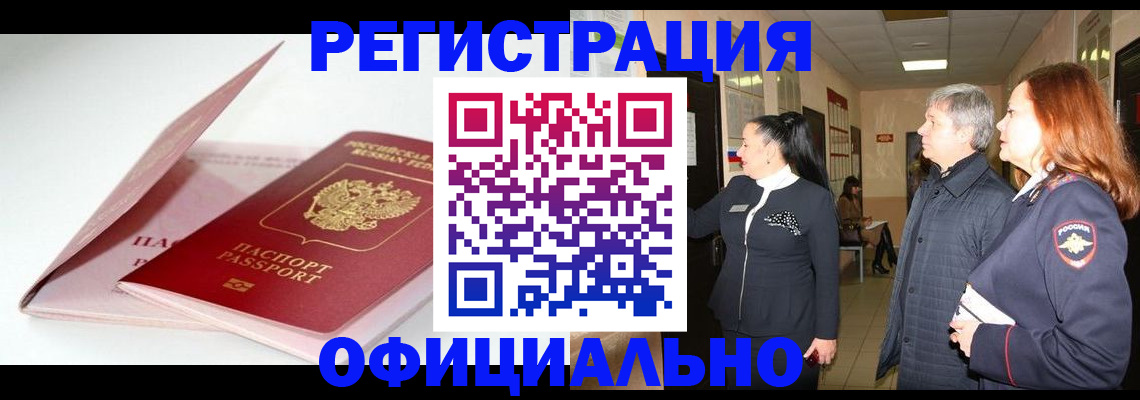 пропишу в квартире в Углегорске