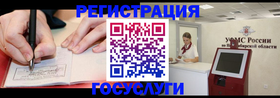 где прописаться в Углегорске